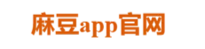 麻豆官网入口